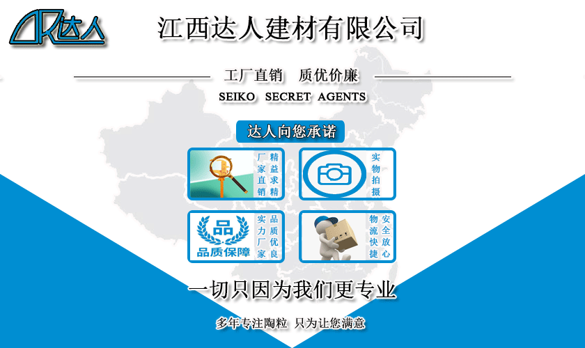 撫州陶粒_撫州陶粒批發_衛生間回填陶粒 撫州陶粒_撫州陶粒批發_衛生間回填陶粒